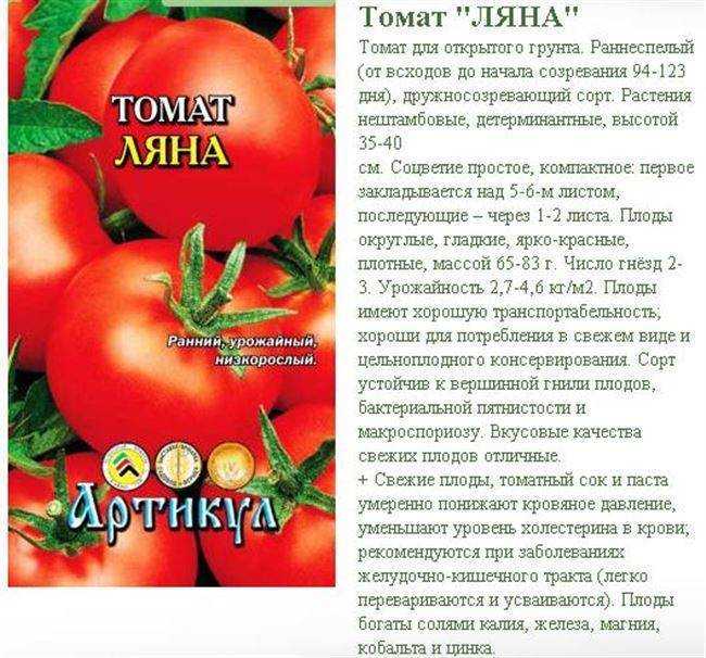Томат импала - описание и характеристика сорта