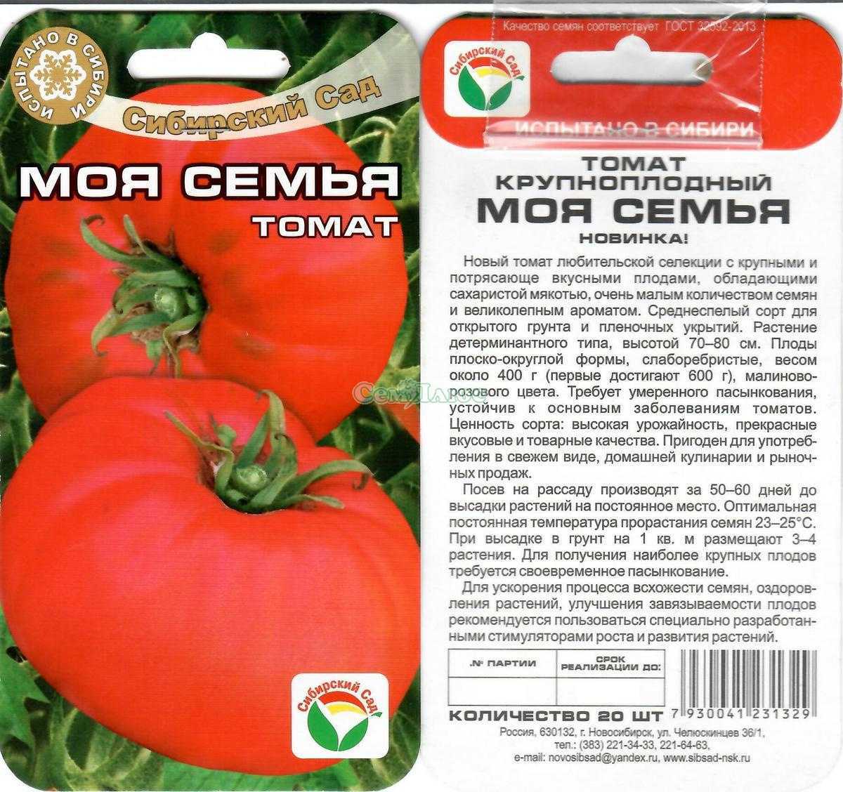 Скороспелый, вкусный и простой в уходе сорт томата «моя любовь f1»: описание, характеристика, посев на рассаду, подкормка, урожайность, фото, видео и самые распространенные болезни томатов