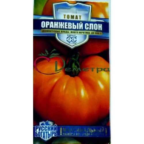 Томат оранжевый слон: отзывы (19), фото, урожайность | tomatland.ru