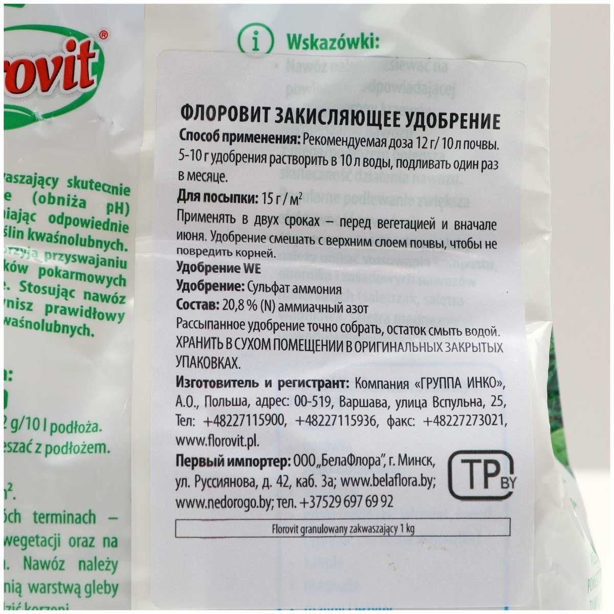 Комплексные удобрения | справочник пестициды.ru