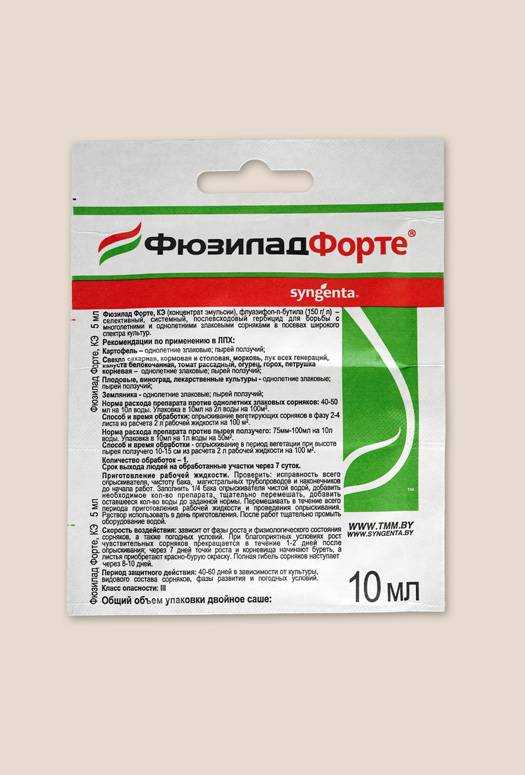 Инструкция по применению гербицида фюзилад форте, дозировка и аналоги