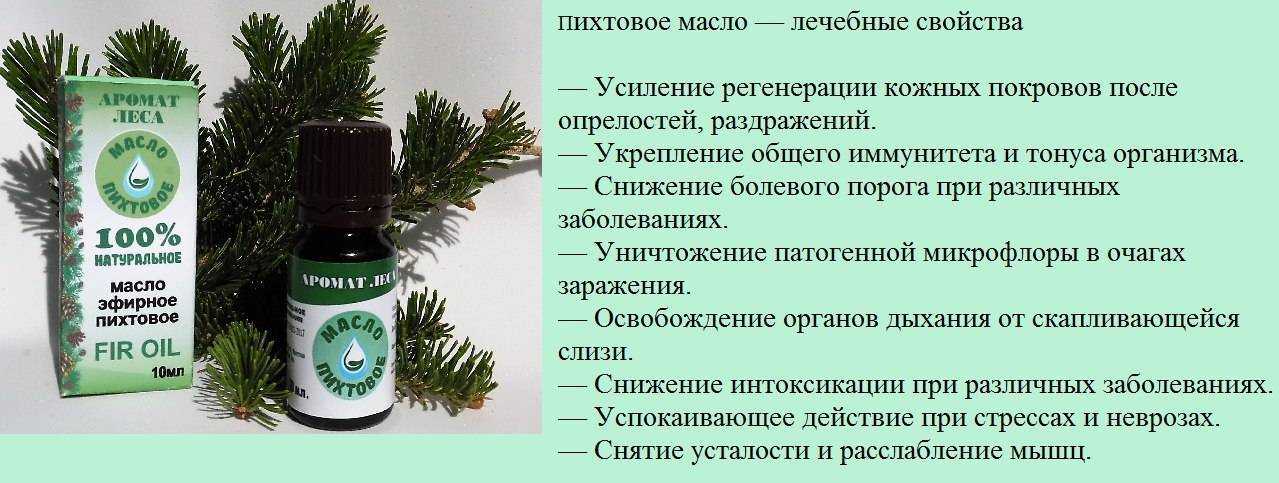 Как сделать масло пихтовое в домашних условиях?