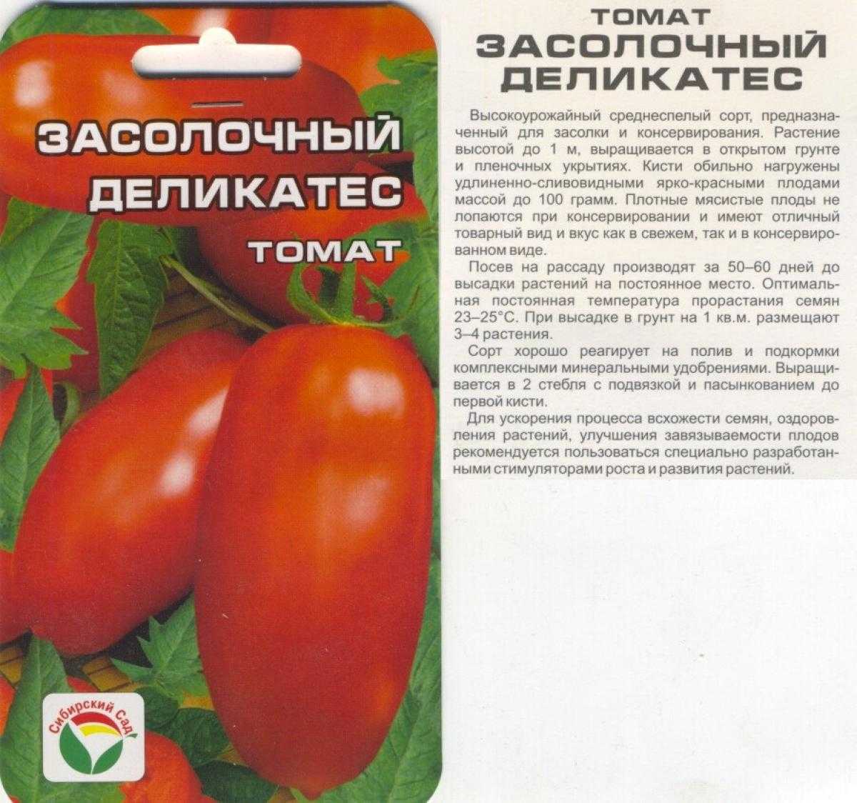 Томат земляк: описание раннего урожайного сорта, фото и отзывы огородников