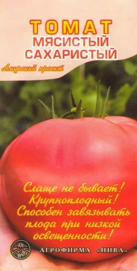 Томат мясистый-сахаристый: описание сорта, отзывы, фото, урожайность
