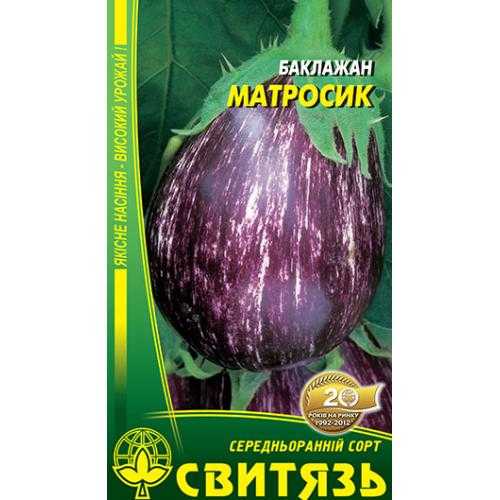 Баклажан марципан для открытого грунта