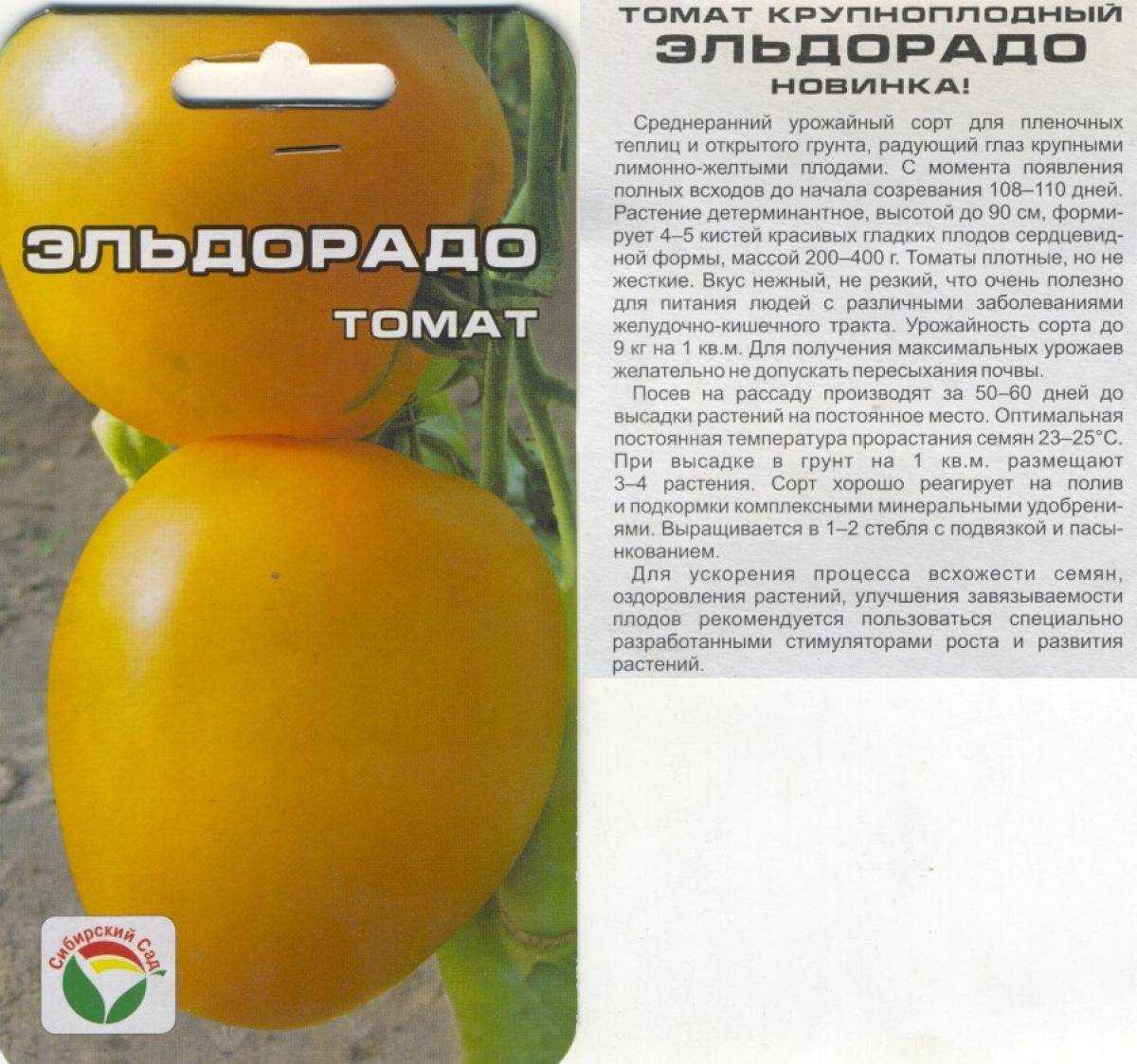 Томат желтый гигант: характеристика и описание индетерминантного сорта с фото