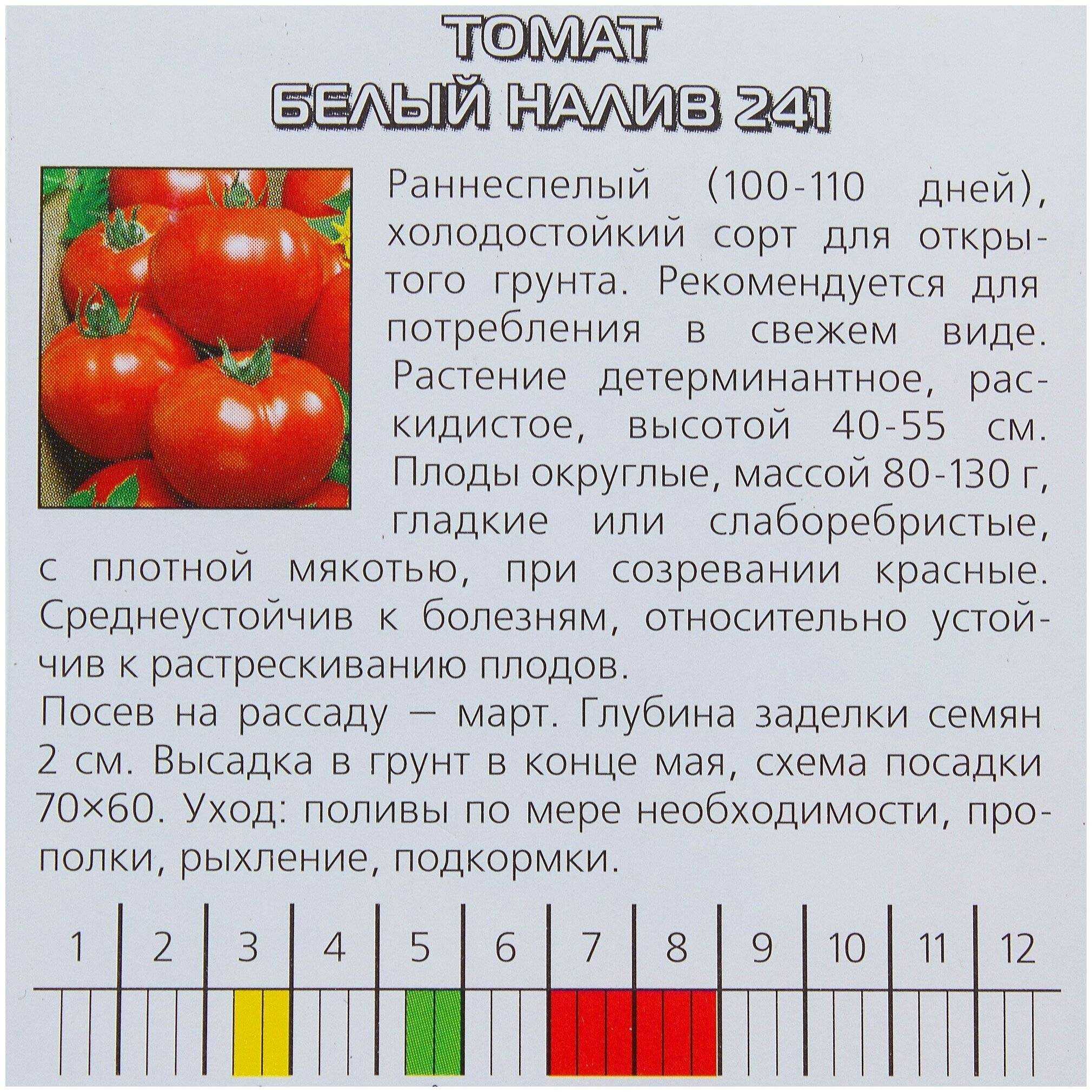 Томат гармошка: характеристика и описание сорта, урожайность с фото