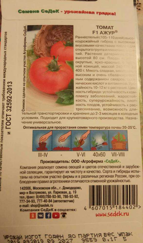 Томат ажур: характеристика и описание сорта, отзывы садоводов с фото