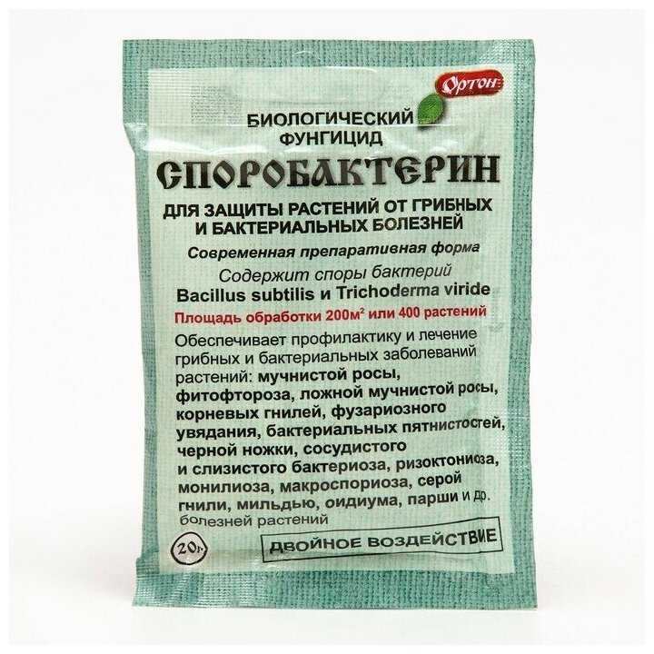 Строби фунгицид: инструкция по применению препарата