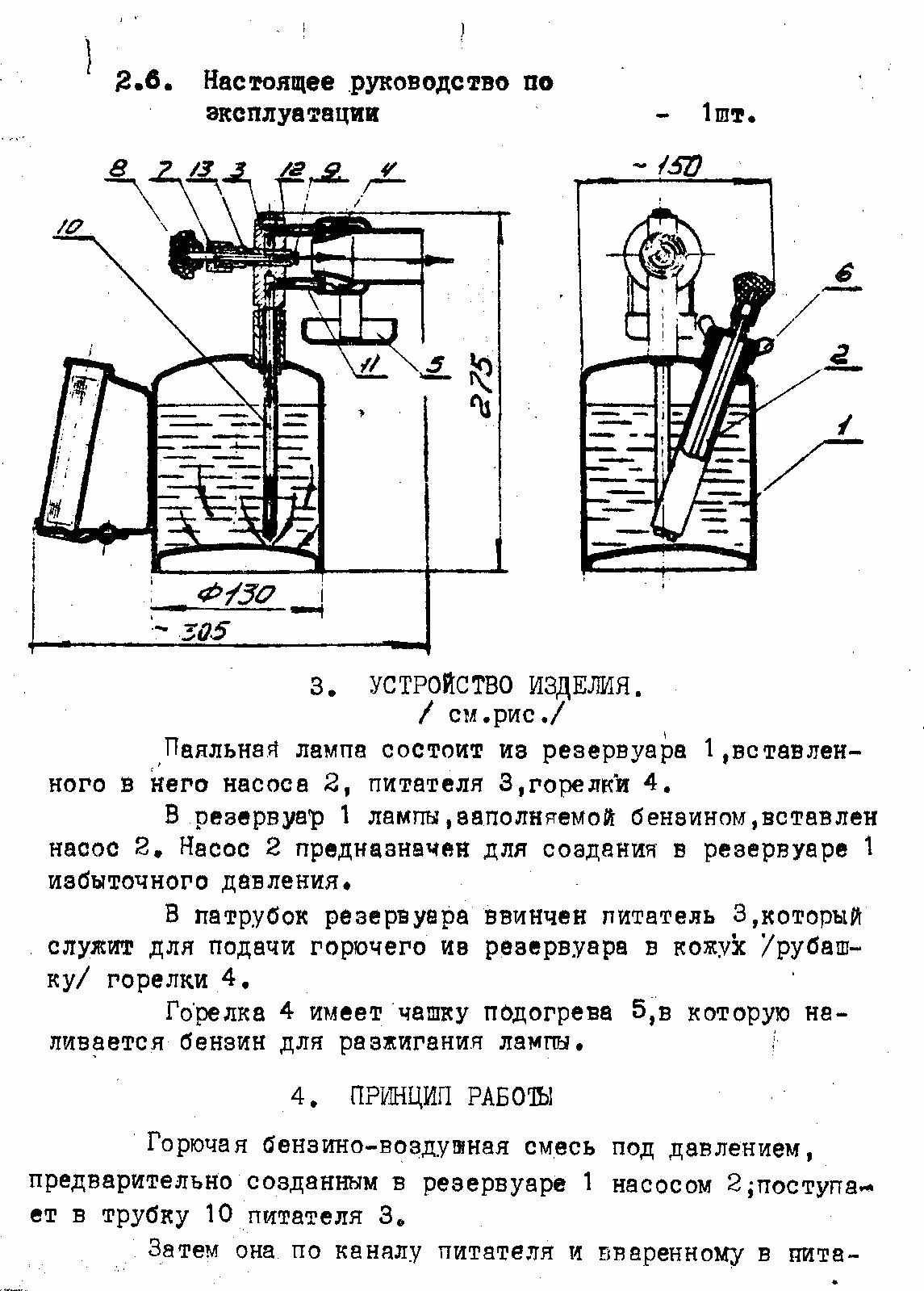 Паяльная лампа бензиновая. устройство и ремонт | проинструмент