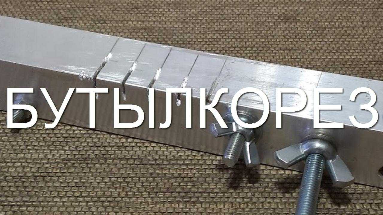 Станок для нарезки ленты из пластиковой бутылки