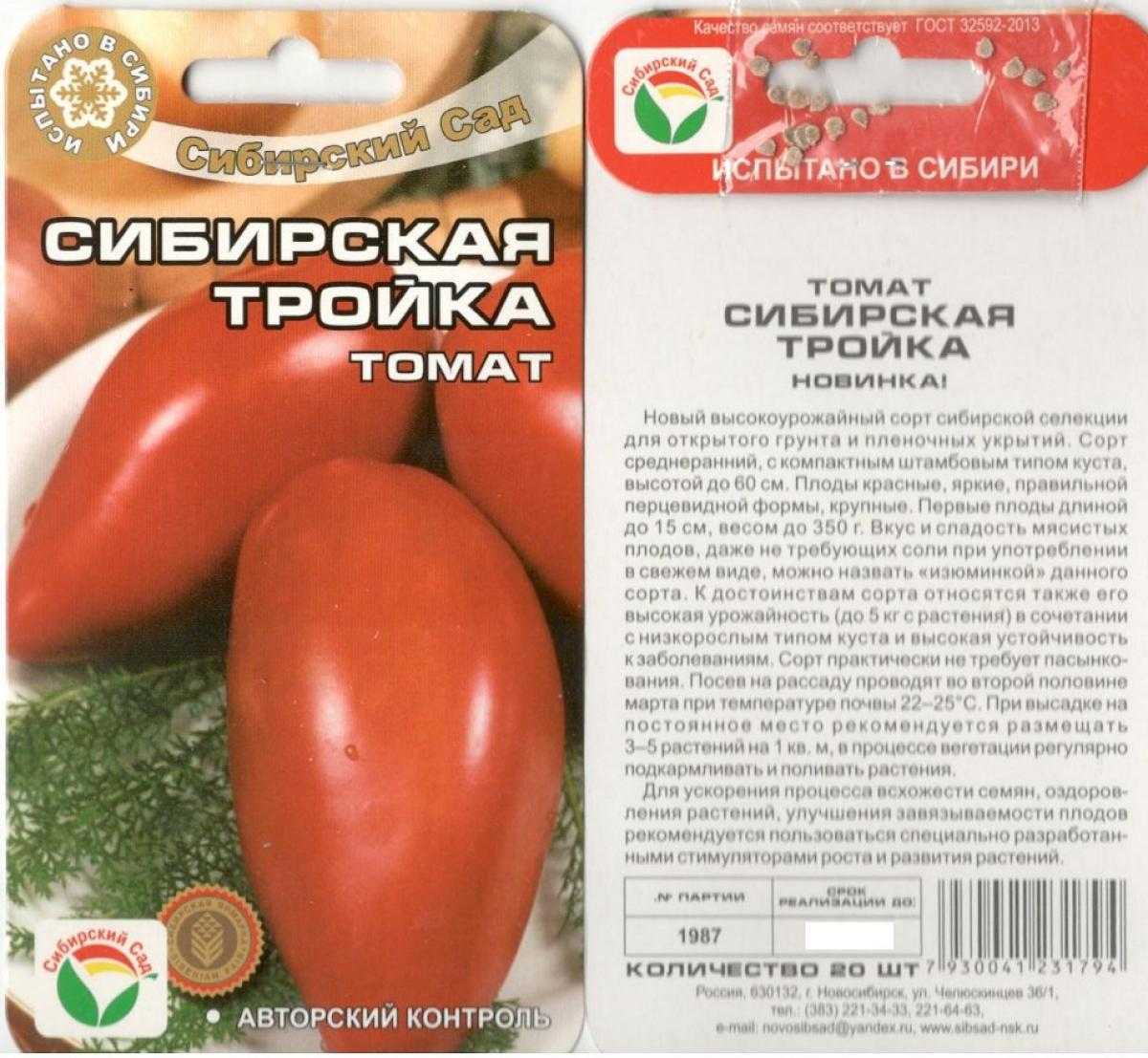 Описание сорта томата медвежья лапа, особенности выращивания и ухода