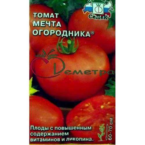 Томат розовая мечта: отзывы огородников, как его выращивать и куда применять, преимущества и недостатки сорта, его описание и характеристика