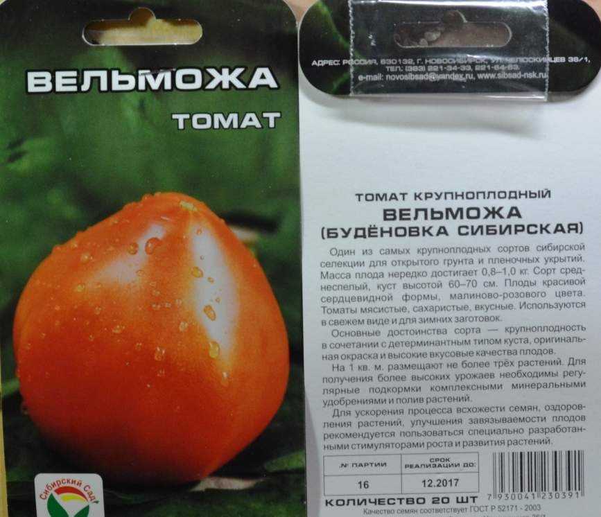 Томат вова путин характеристика и описание сорта