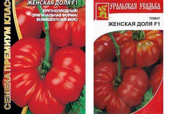 Томат женская доля f1: отзывы, характеристика и описание сорта, фото
