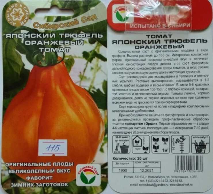 Томат японский трюфель: фото и описание сортовых разновидностей