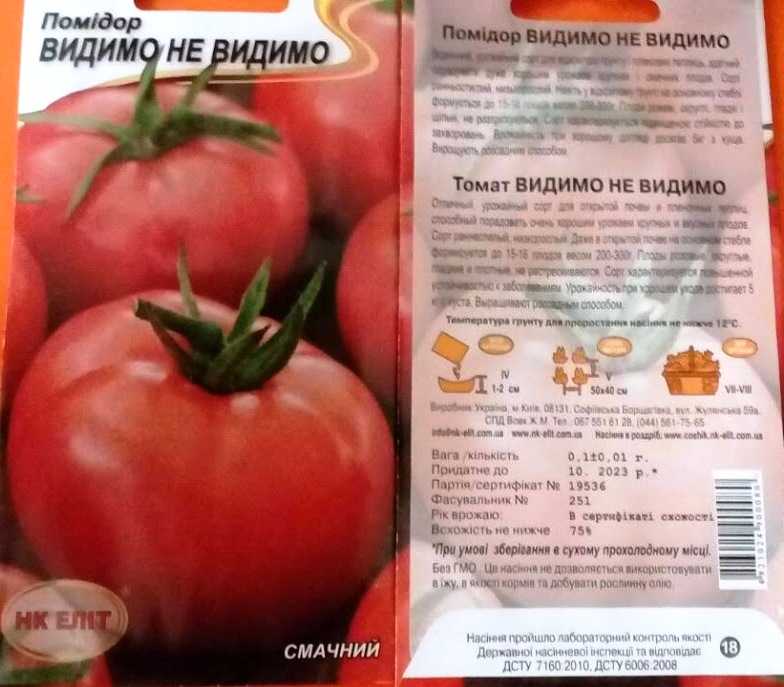 Томат видимо-невидимо: описание и секреты выращивания