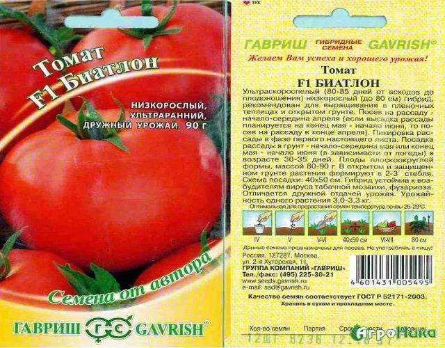 Лучшие сорта помидор на 2023 год: самые урожайные, вкусные, для открытого грунта и теплиц