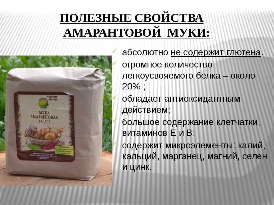 Мука черемуховая: рецепты, польза, вред, состав