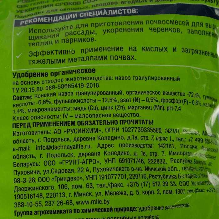 Как разводить конский навоз для подкормки растений: пошаговая видеоинструкция