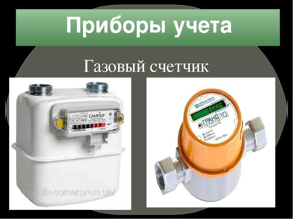 Устройство газового счетчика: конструкция и принцип работы, схема и назначение