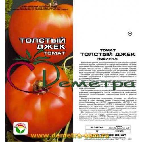 Томат толстый джек: отзывы, фото, урожайность