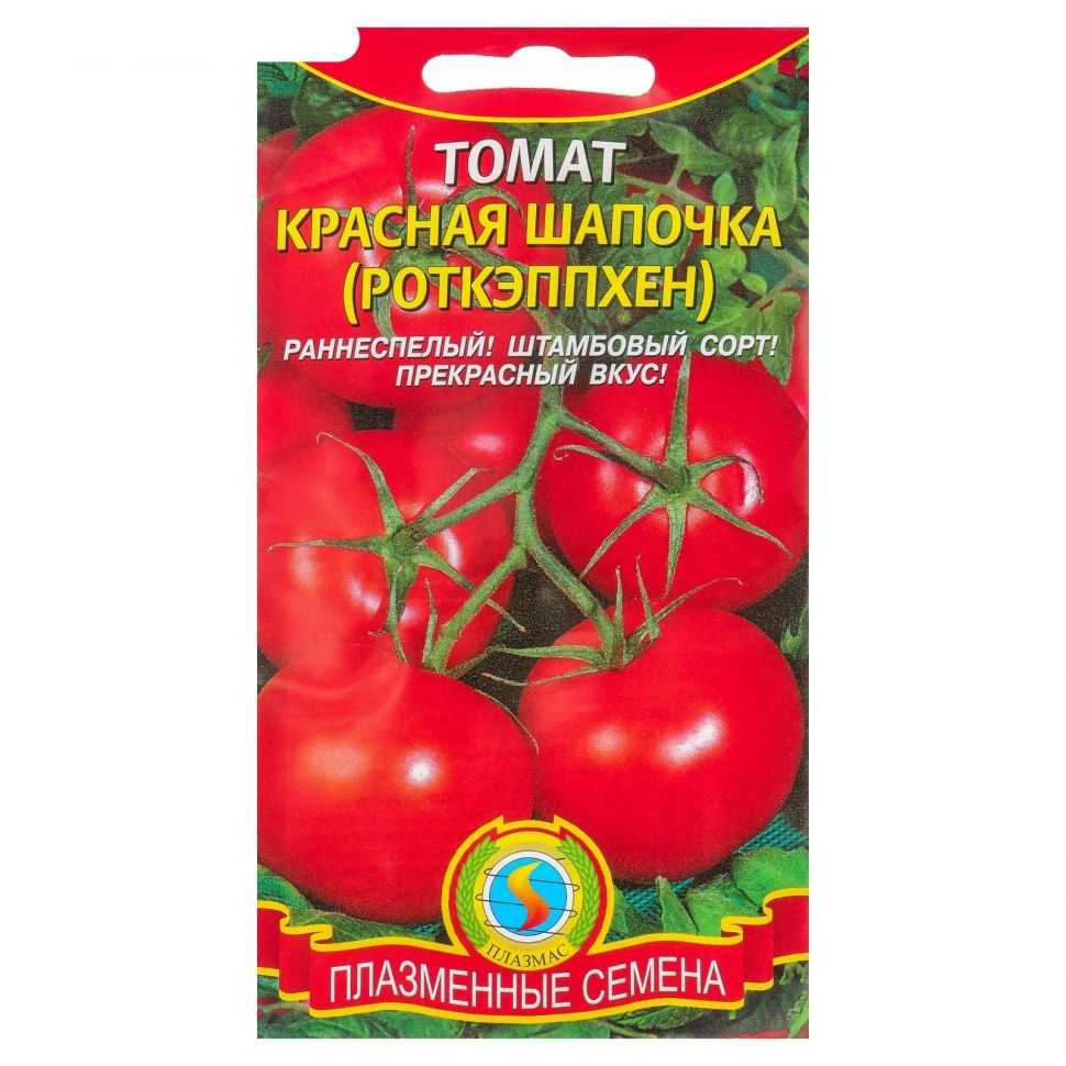 Нюансы выращивания, характеристика и описание томата сорта красная шапочка