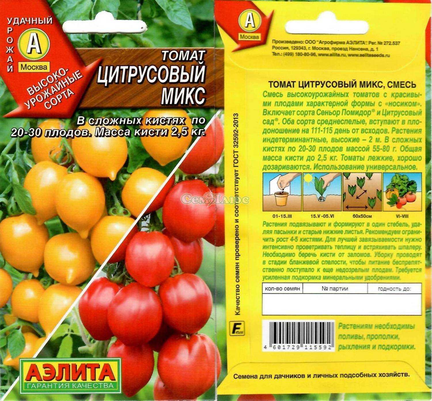 Томат фатима: характеристика и описание сорта с фото, посадка, выращивание и уход