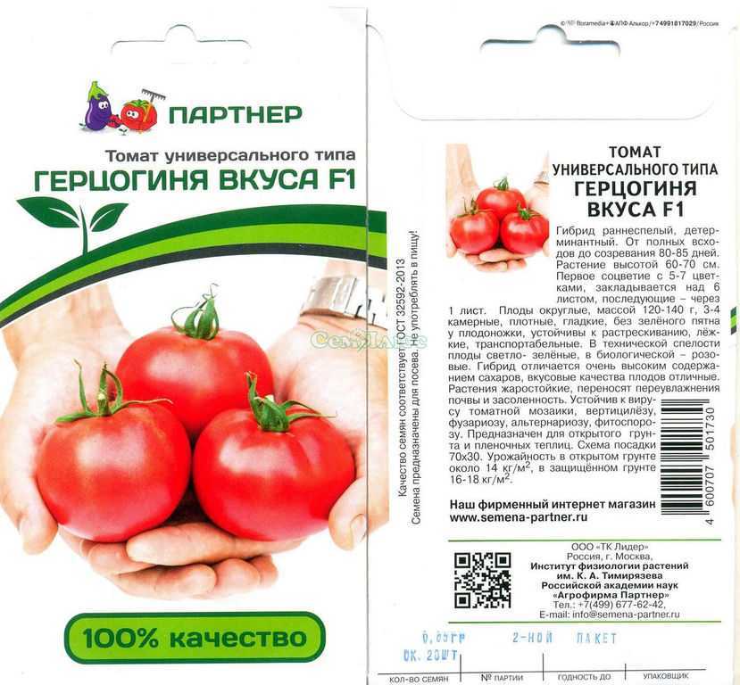 Томат Герцогиня вкуса F1: описание сорта, характеристика плодов Достоинства и недостатки, правила посадки и ухода Отзывы огородников о томате Герцогиня вкуса