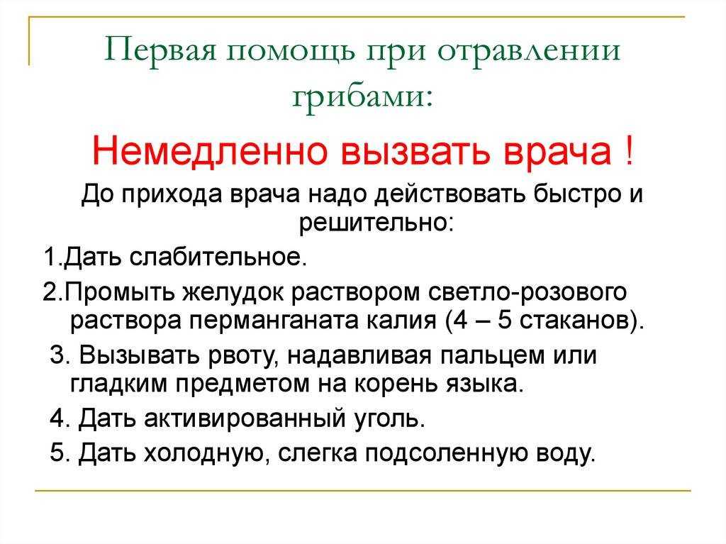 Кишечная инфекция в острой форме: лечение, симптомы и признаки