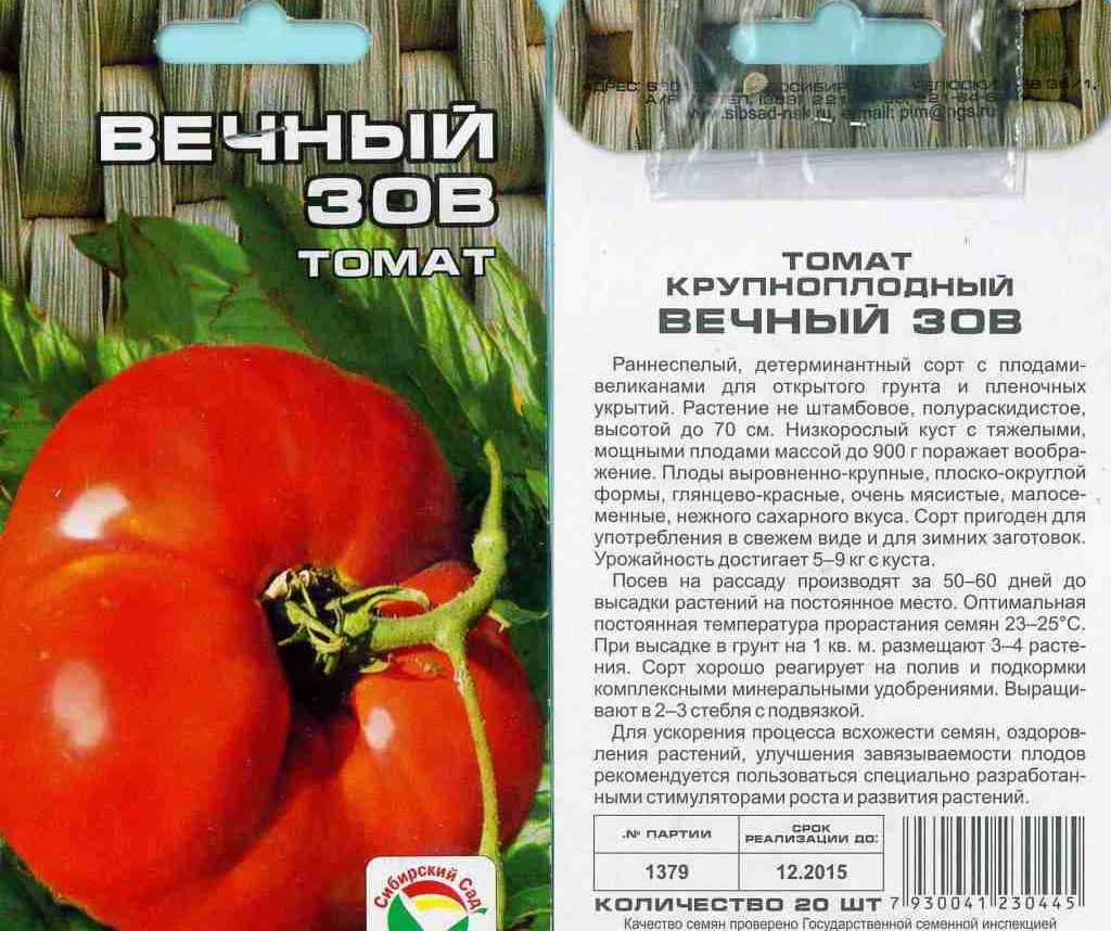Характеристика и описание сорта томатов «розовое чудо»