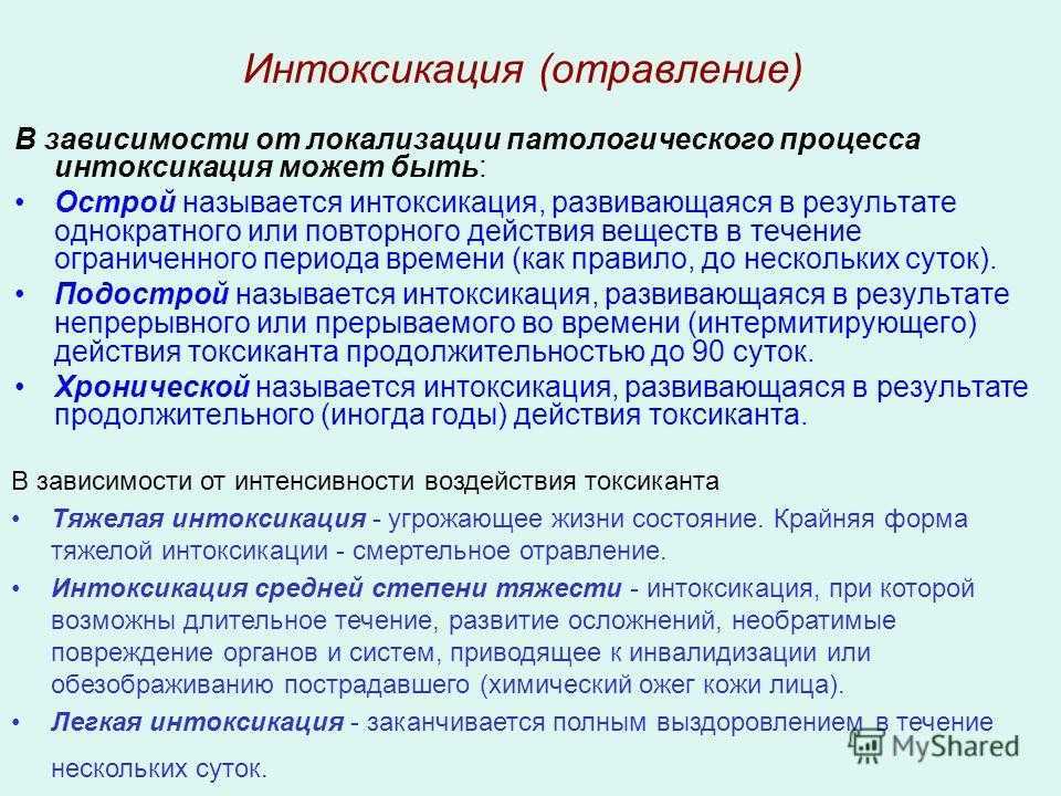 Отравление грибами и ядовитыми растениями