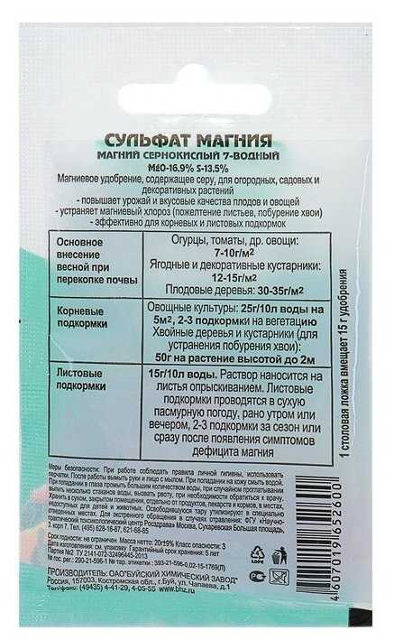 Обзор сульфата магния: состав, инструкция по применения, дозировки