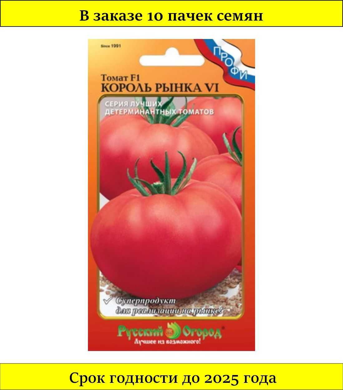 Томат король рынка 1: описание сорта, фото куста, отзывы