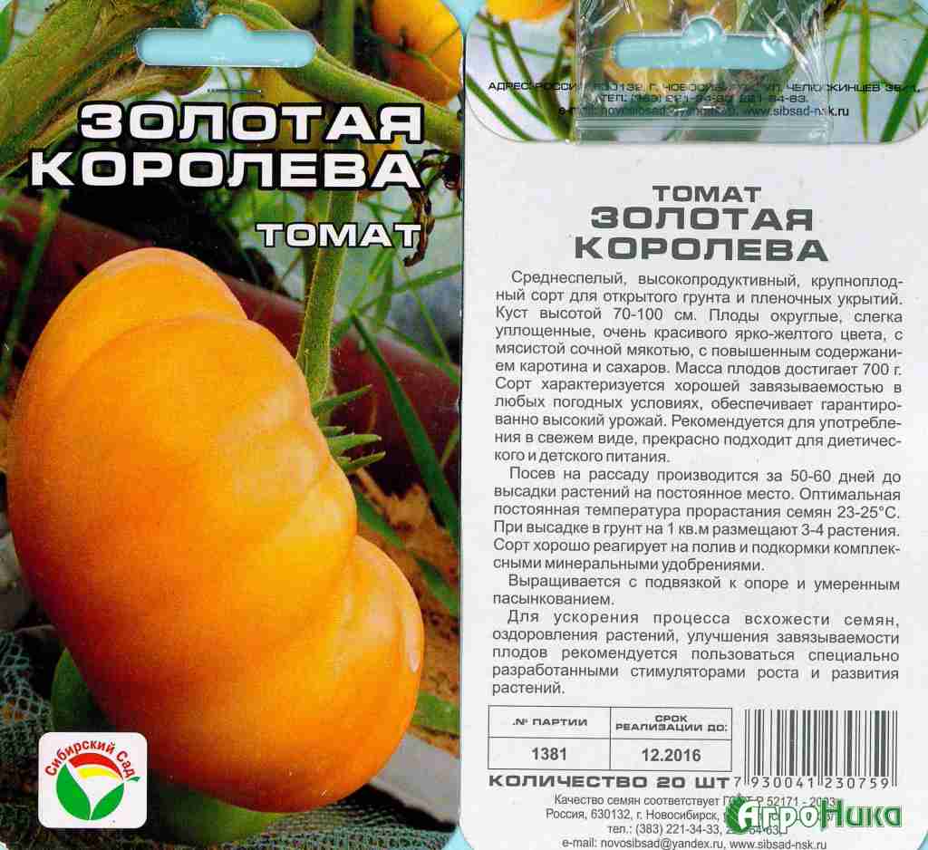 Томаты бычье сердце описание сорта фото отзывы