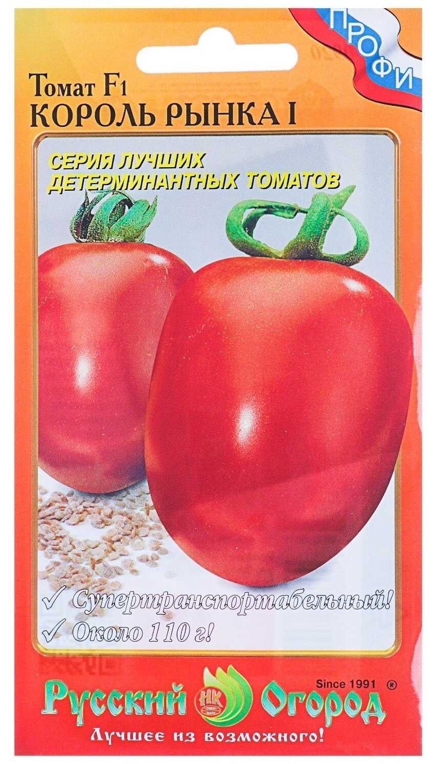 Томат король рынка: характеристика и описание сорта, урожайность с фото
