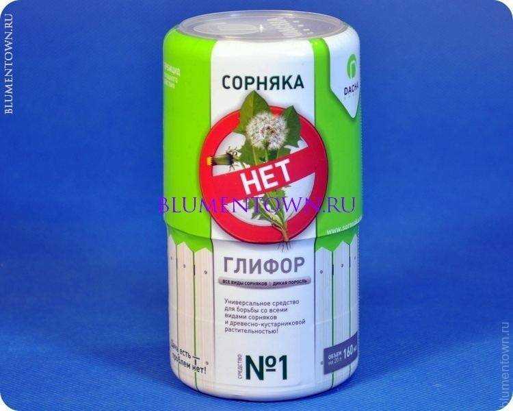 Глифос от сорняков: инструкция по применению гербицида, состав и форма выпуска