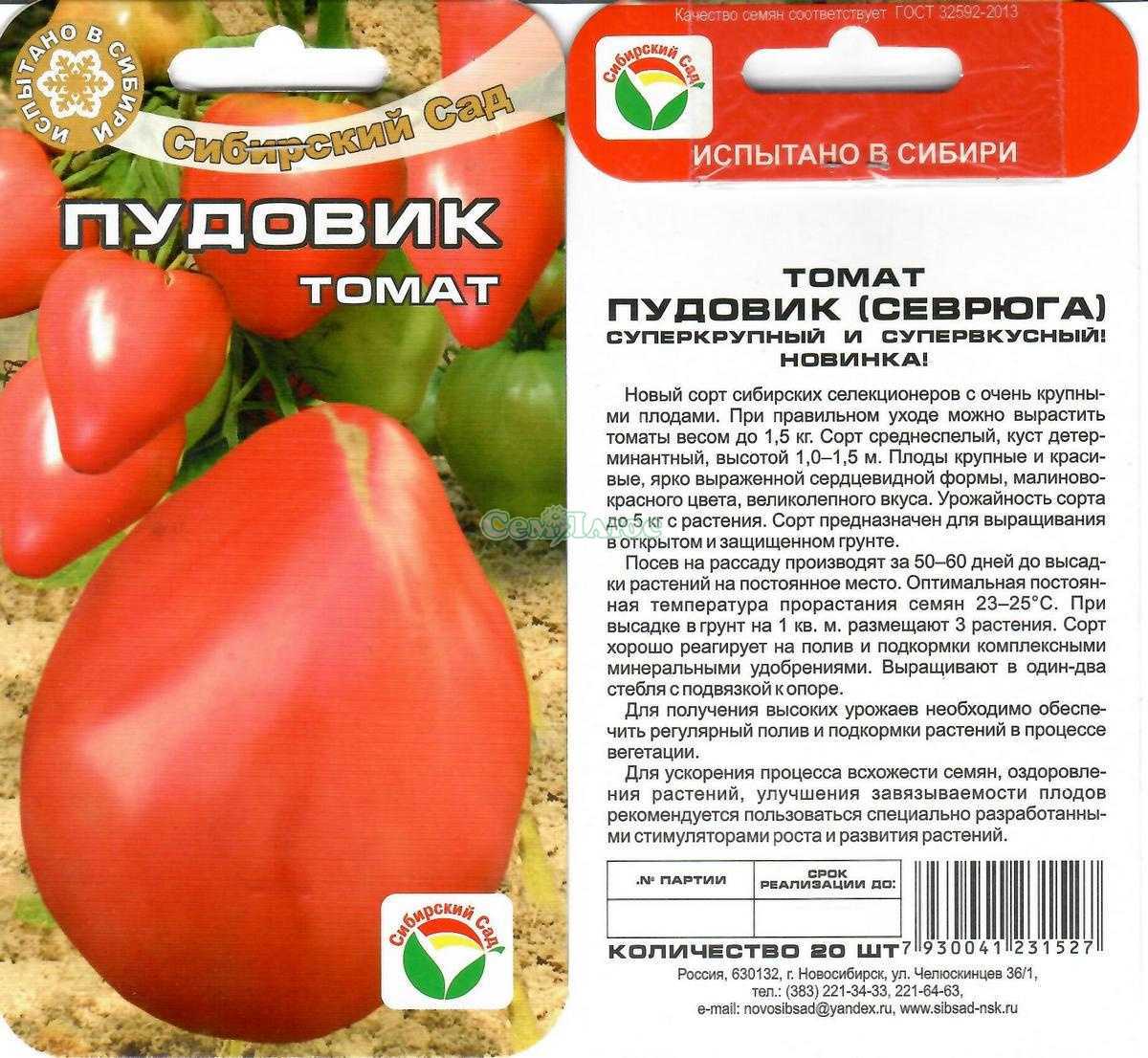 Томат олеся - описание сорта, характеристика, урожайность, отзывы, фото