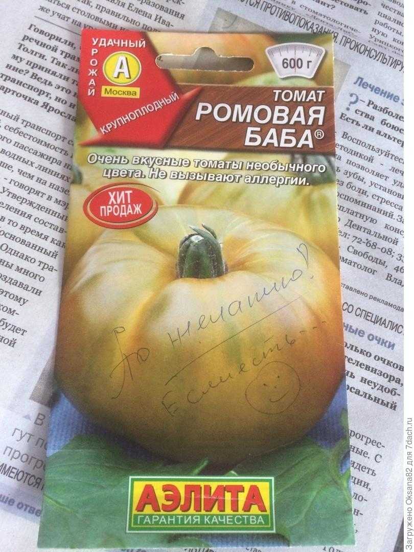 Томат ромовая баба: описание сорта, отзывы (13), фото
