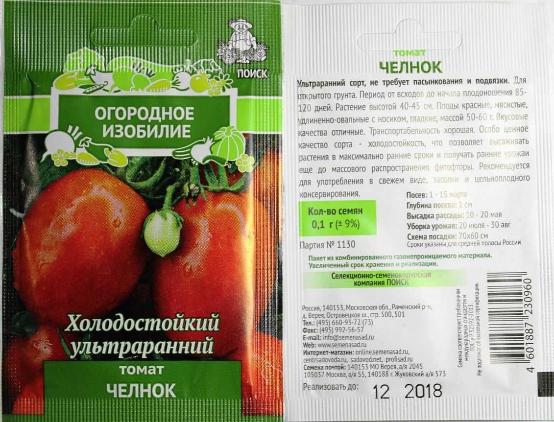 Томат челнок: отзывы, описание, характеристика сорта, фото.