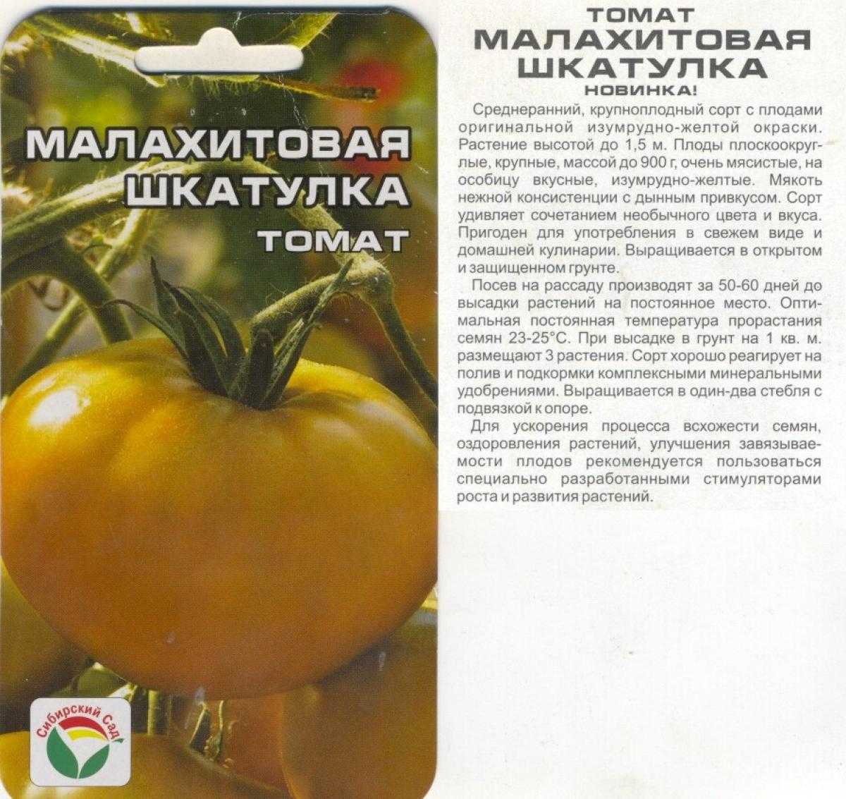Томаты биколоры, подборка из 11 сортов