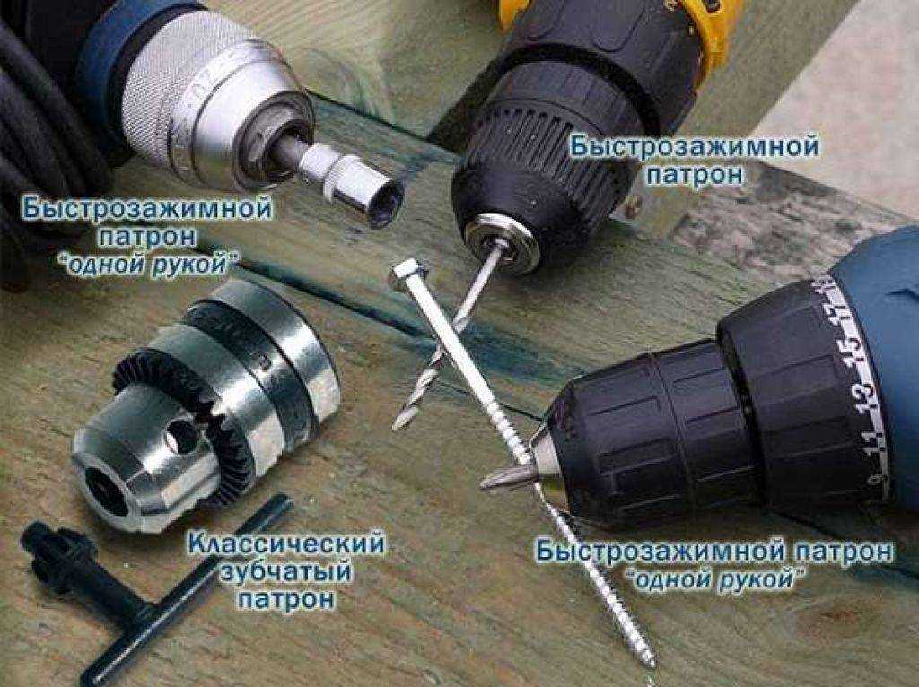 Патрон для перфоратора: виды, устройство, как снять и разобрать