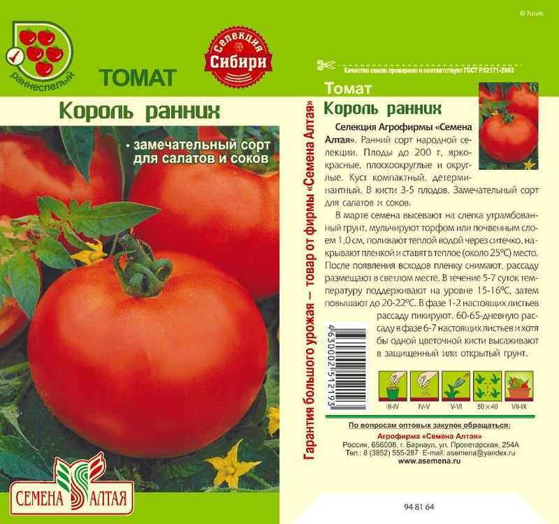 Томат король сибири: отзывы, фото, урожайность, описание и характеристика