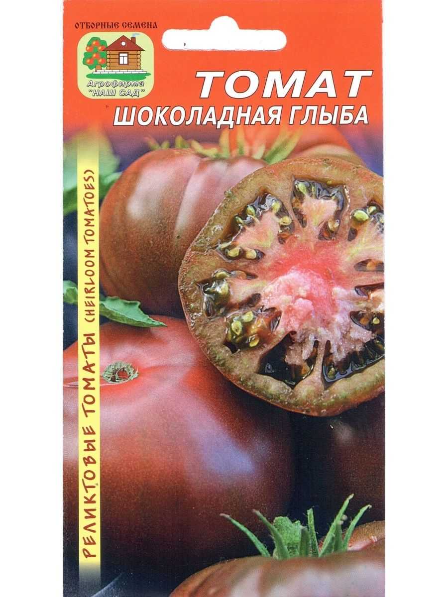 Томат шоколадное чудо: характеристика и описание сорта, фото, урожайность, выращивание и уход