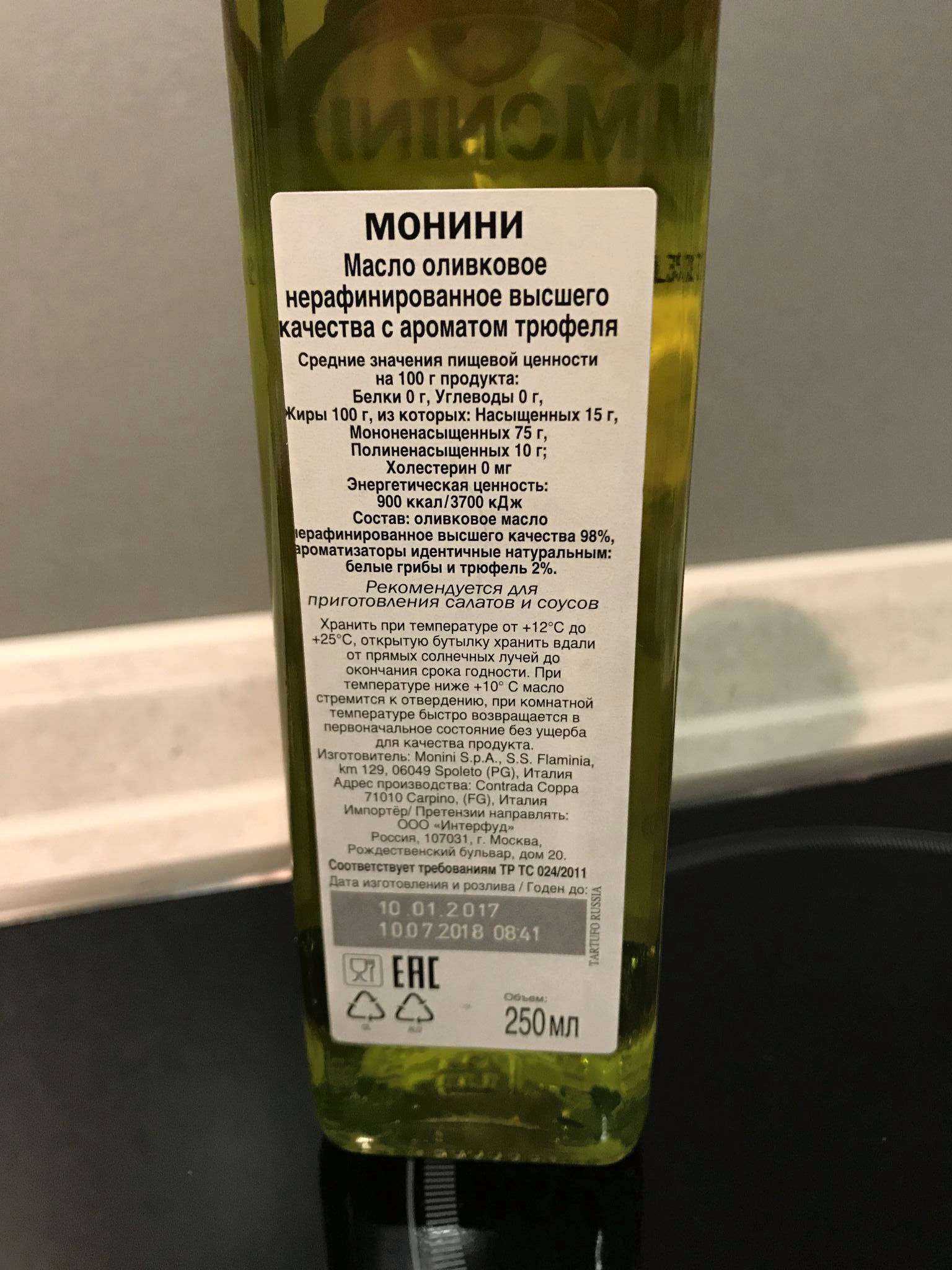 Как хранить оливковое масло: 14 шагов