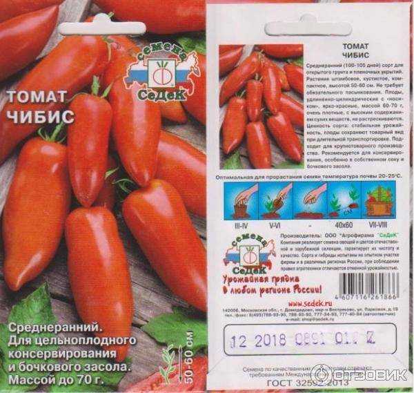 Томат чибис: отзывы, фото, урожайность, описание и характеристика