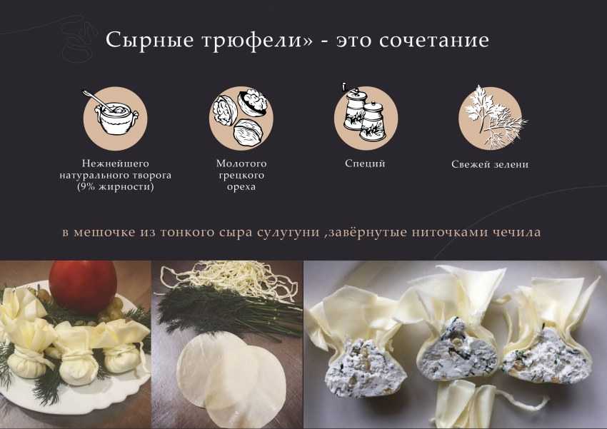 Трюфель